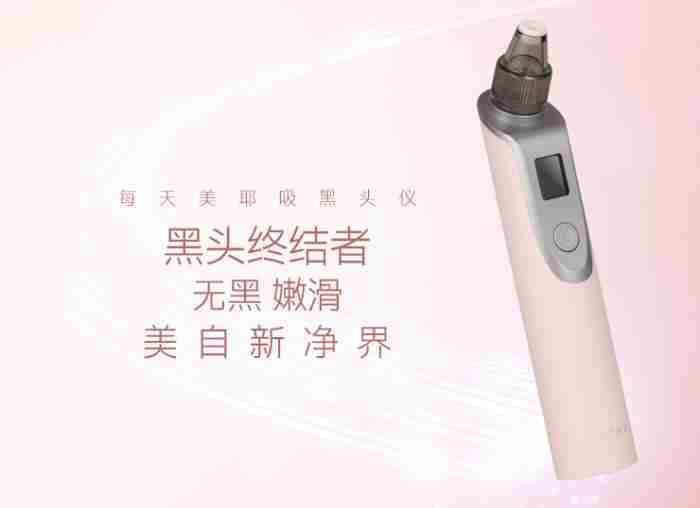 吸黑头粉刺仪器有用吗（电动吸黑头仪到底值不值得买）