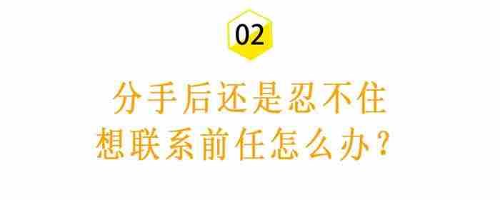 分手后男友一次都没找过我，为什么分手后我想联系前任