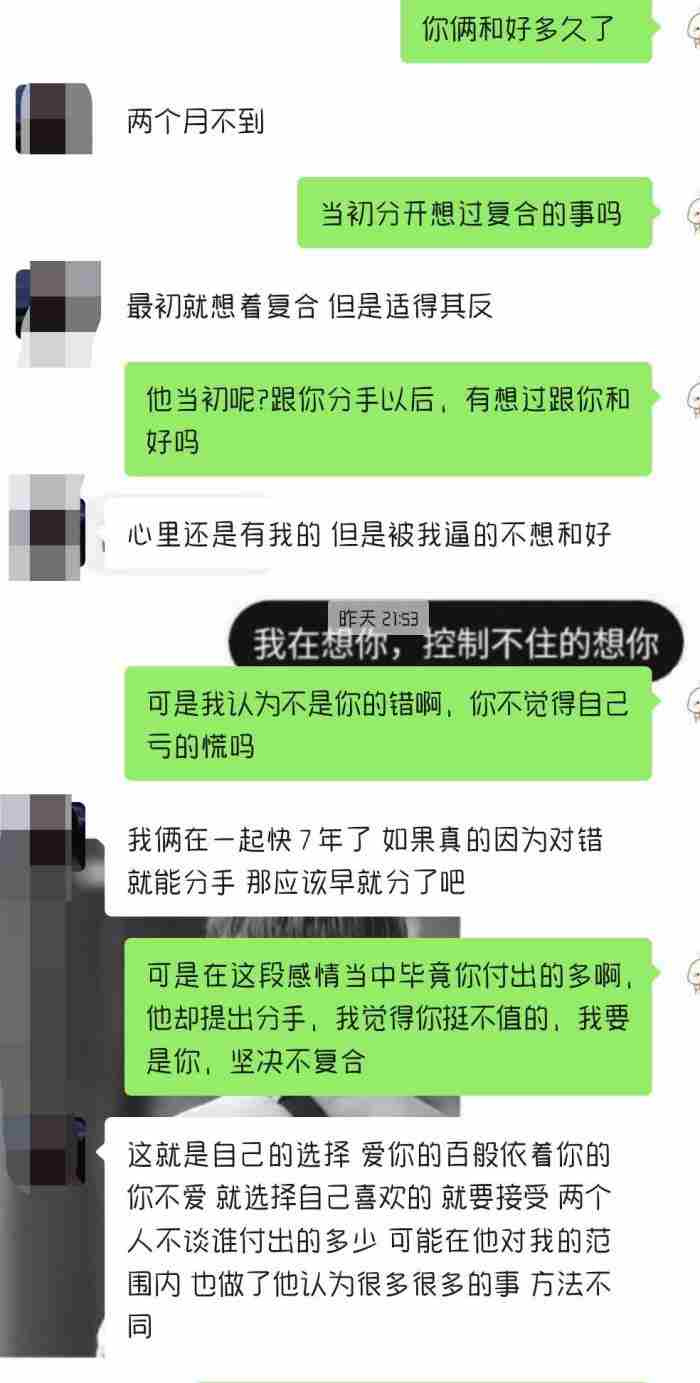 分手后复合的感情（告诉你复合是怎样如初的）