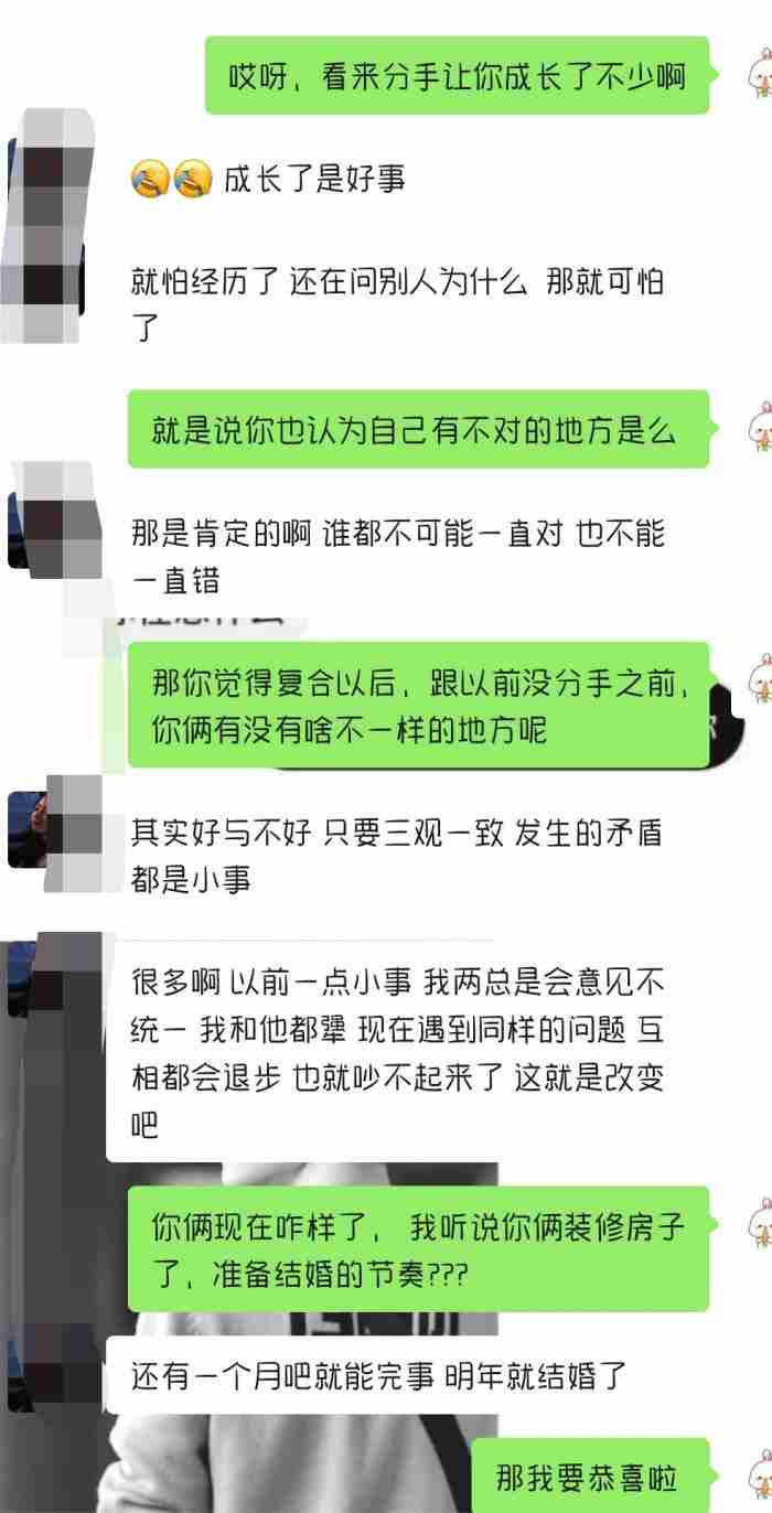 分手后复合的感情（告诉你复合是怎样如初的）