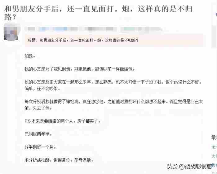 打分手炮的人怎么想的，为什么情侣会想打分手P