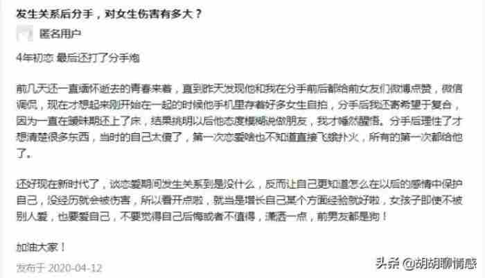 打分手炮的人怎么想的，为什么情侣会想打分手P