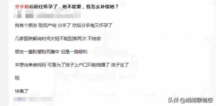 打分手炮的人怎么想的，为什么情侣会想打分手P