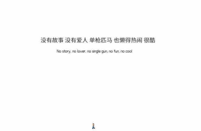 恢复单身高情商的说说，优雅的公布恢复单身的11个句子