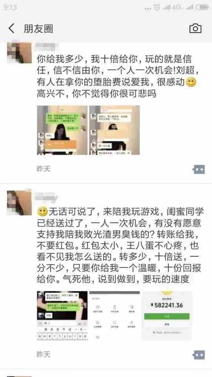 对渣女最狠的报复怀孕，女子称怀孕被渣男抛弃