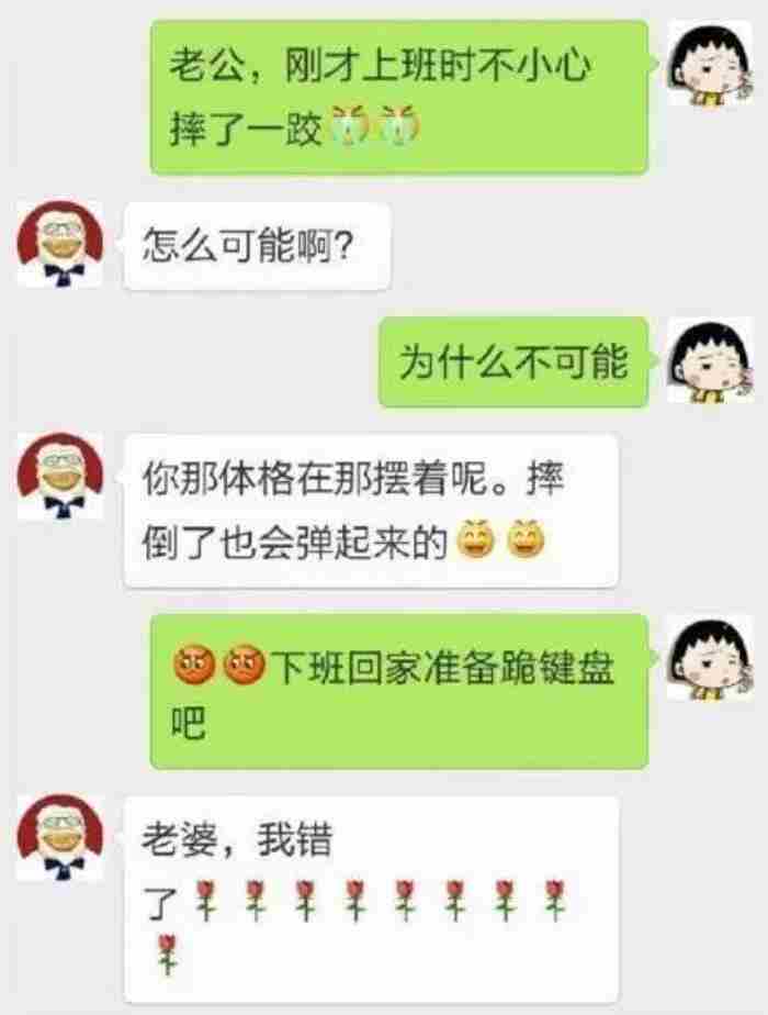 男女日常幽默聊天对话，逗比情侣日常聊天记录