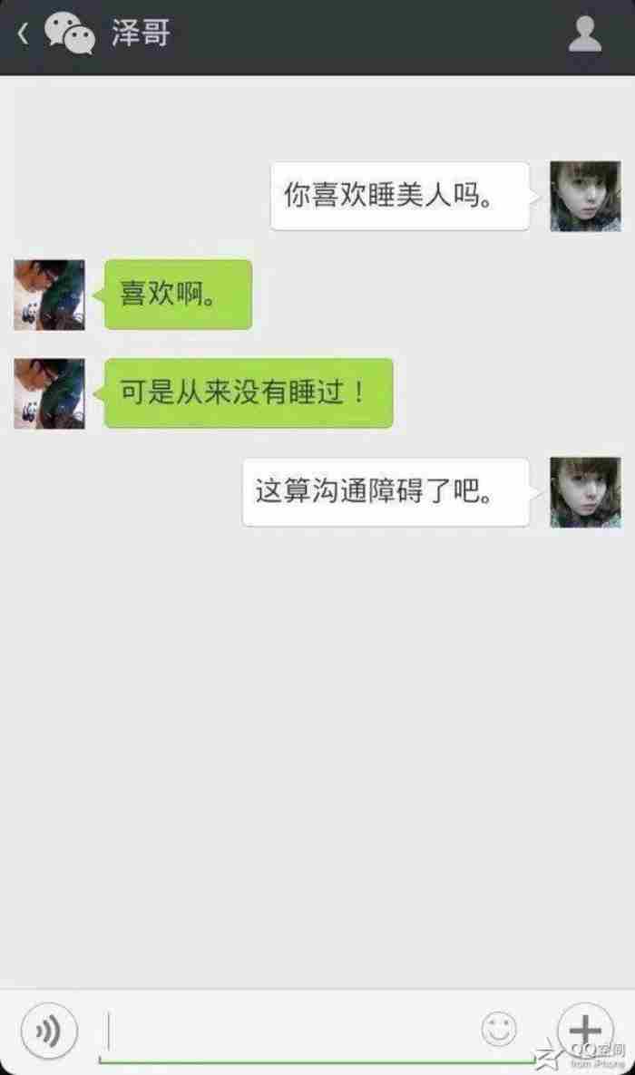 男女日常幽默聊天对话，逗比情侣日常聊天记录