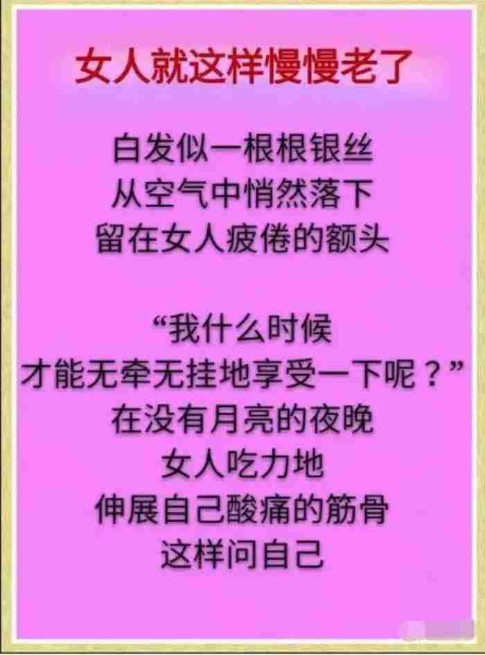 女人很辛苦很累的图片，送给天下辛苦的女人