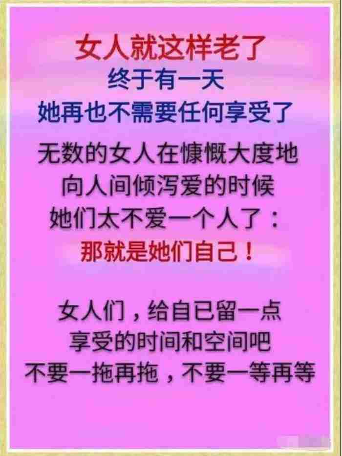 女人很辛苦很累的图片，送给天下辛苦的女人