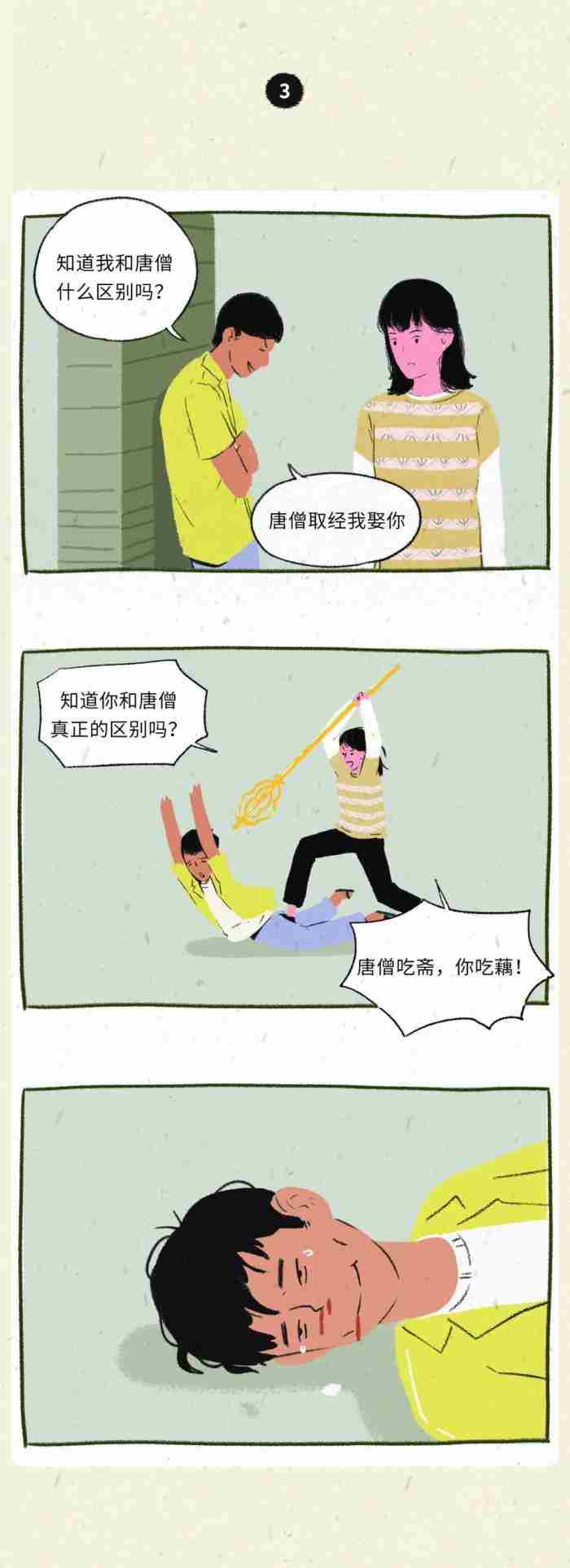 男生趣味聊骚的案例（男生不堪入目的聊骚实录）