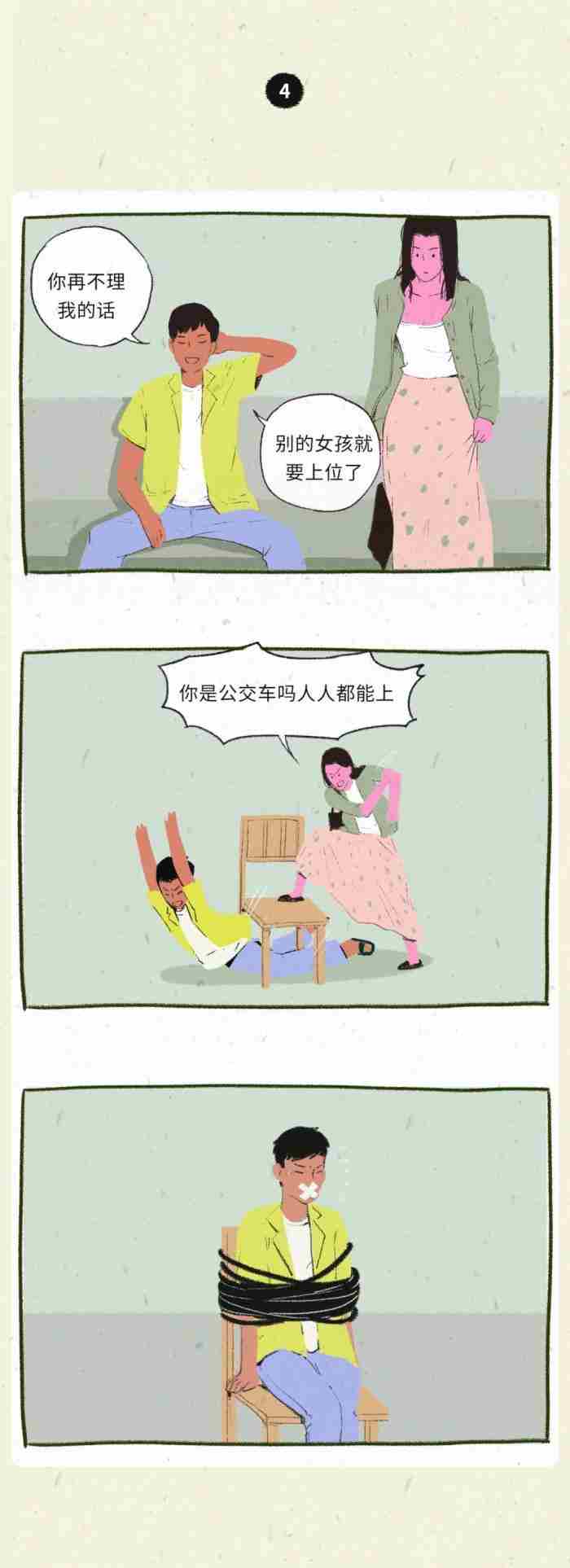 男生趣味聊骚的案例（男生不堪入目的聊骚实录）