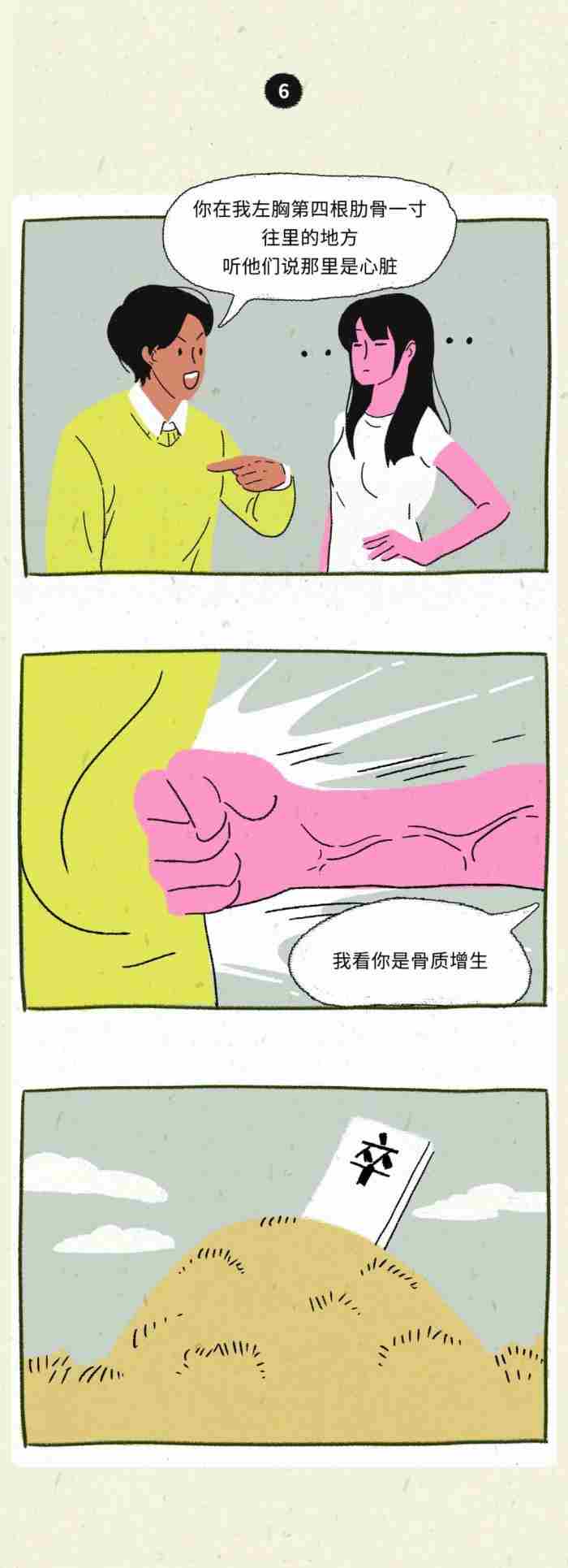 男生趣味聊骚的案例（男生不堪入目的聊骚实录）