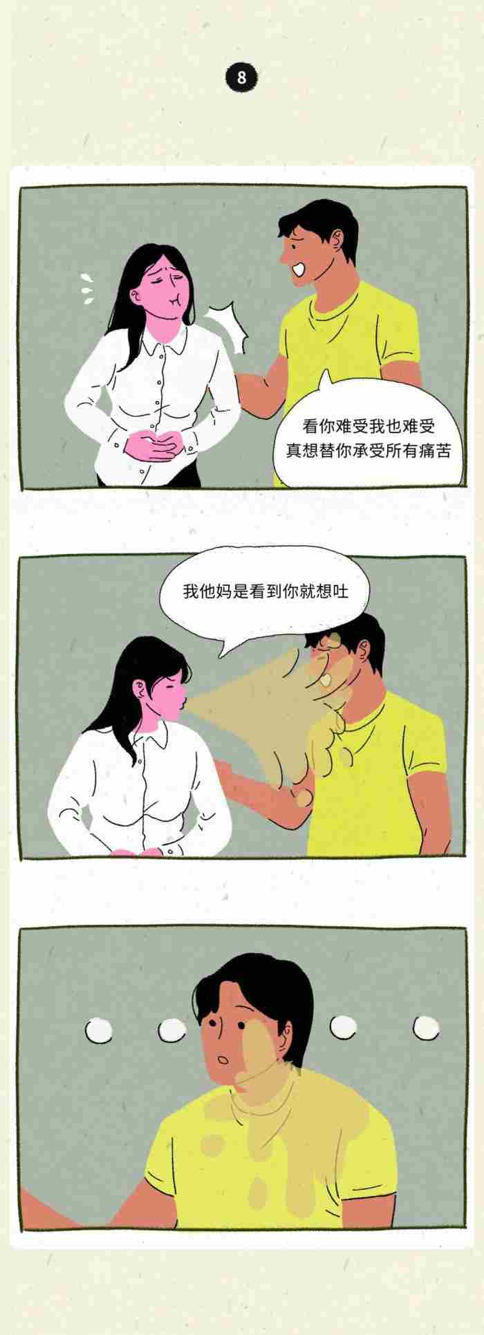 男生趣味聊骚的案例（男生不堪入目的聊骚实录）