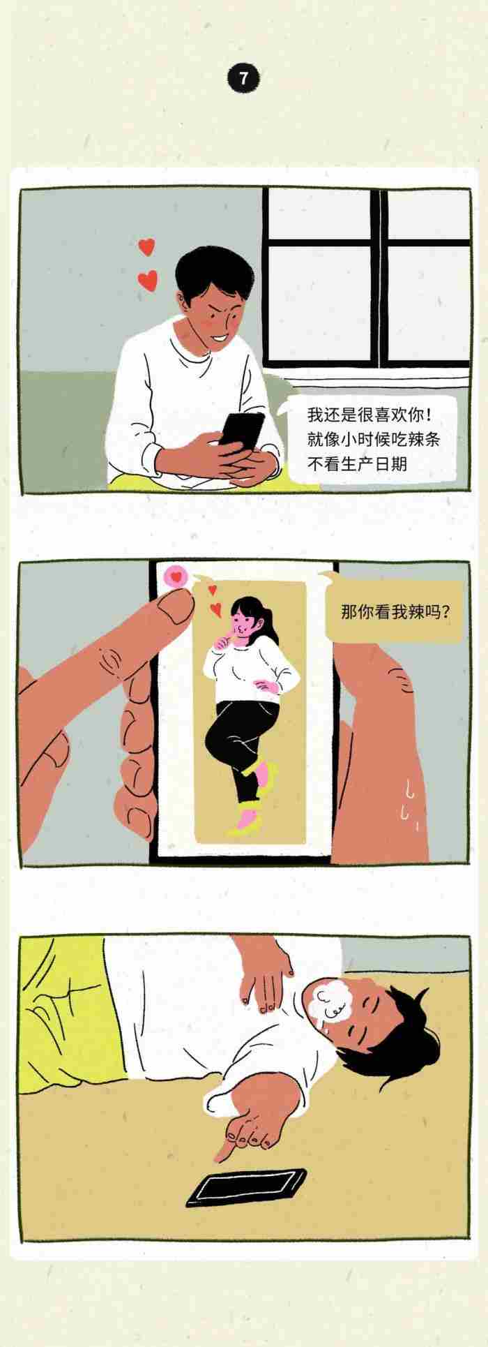 男生趣味聊骚的案例（男生不堪入目的聊骚实录）