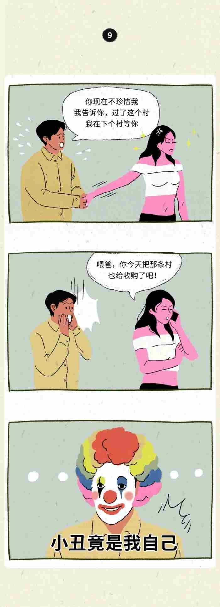男生趣味聊骚的案例（男生不堪入目的聊骚实录）