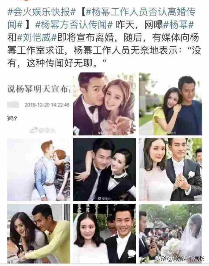 杨幂刘恺威宣布离婚