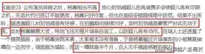 杨幂刘恺威宣布离婚