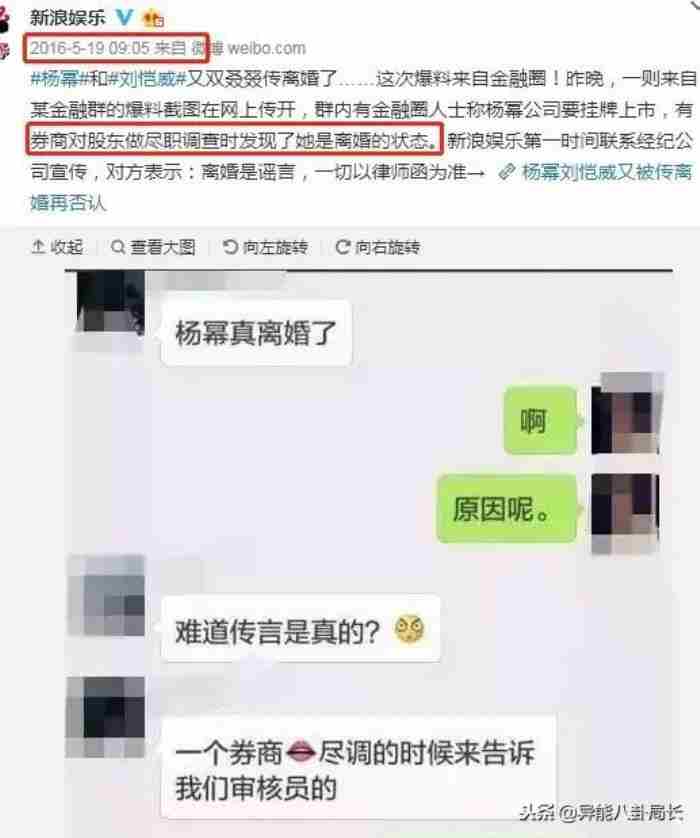 杨幂刘恺威宣布离婚