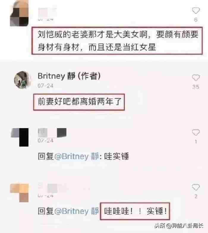 杨幂刘恺威宣布离婚