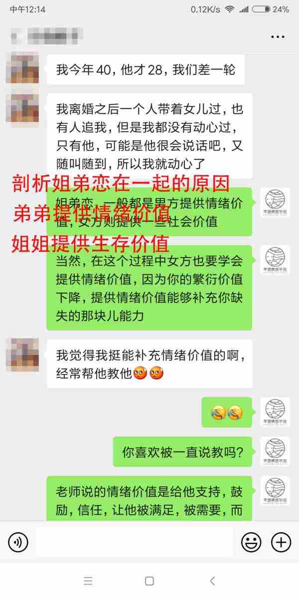 姐弟恋分手了怎么挽回 姐弟恋分手有复合的吗