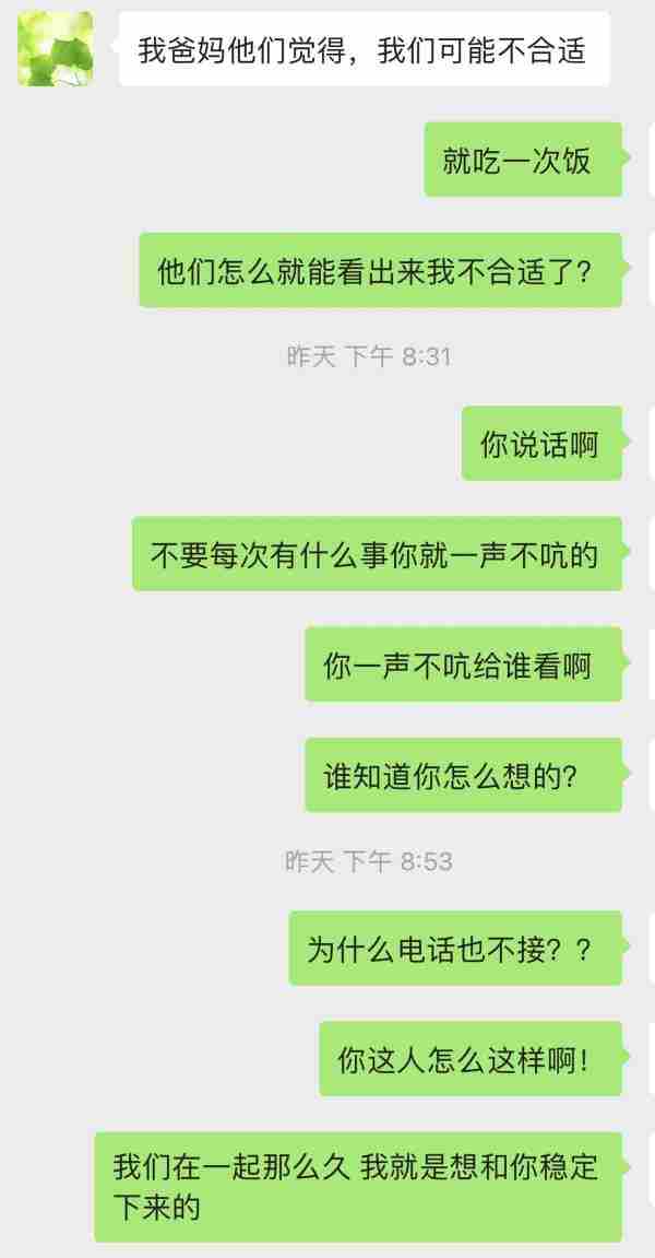 男方父母不同意的对策 父母不同意 男方放弃了