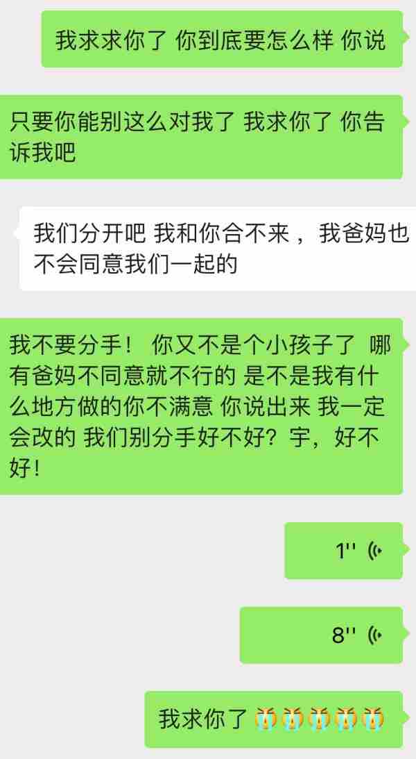 男方父母不同意的对策 父母不同意 男方放弃了