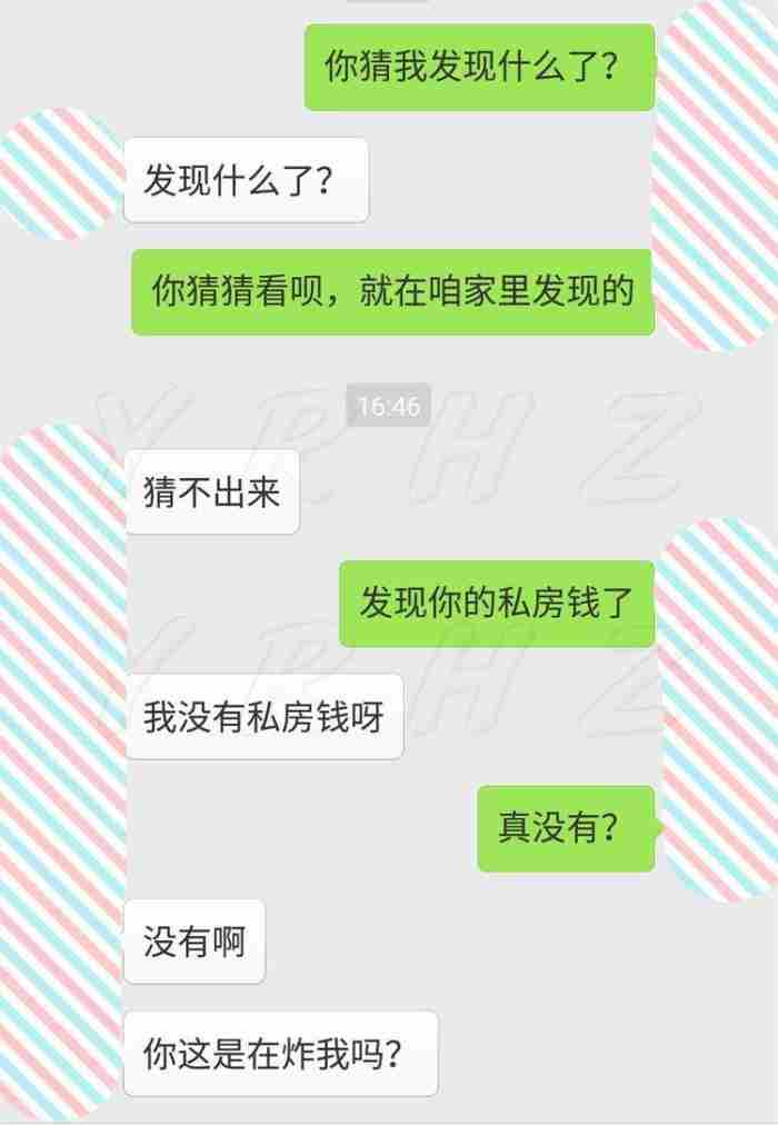 当你发现丈夫有私房钱怎么办? 老公存私房钱意味什么