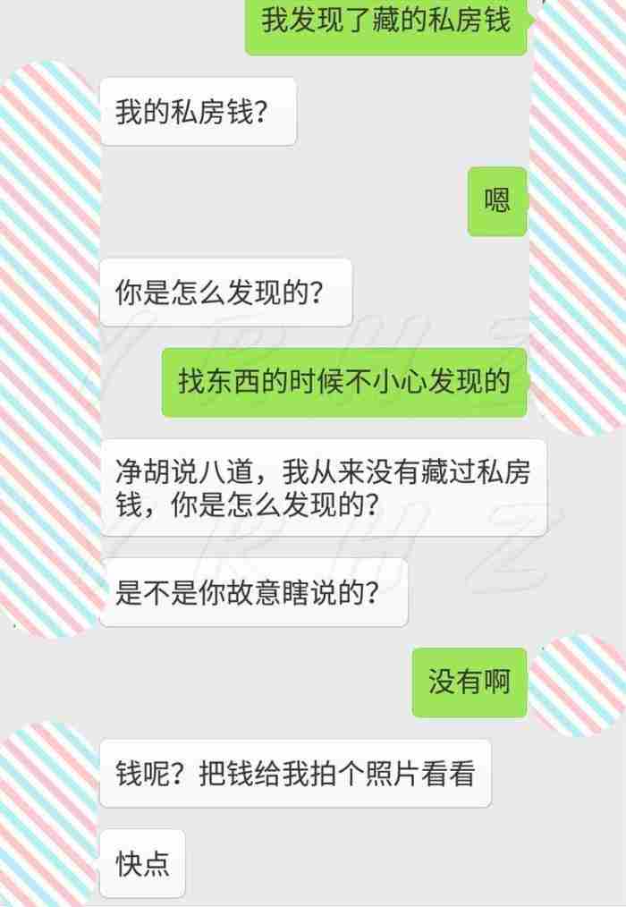 当你发现丈夫有私房钱怎么办? 老公存私房钱意味什么