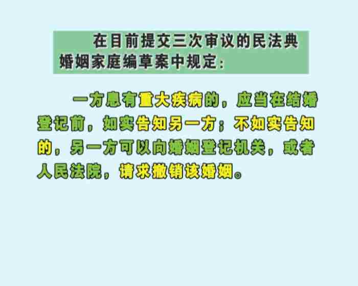 婚前病史该不该告知伴侣?要隐私权还是要知情权?网友吵翻了