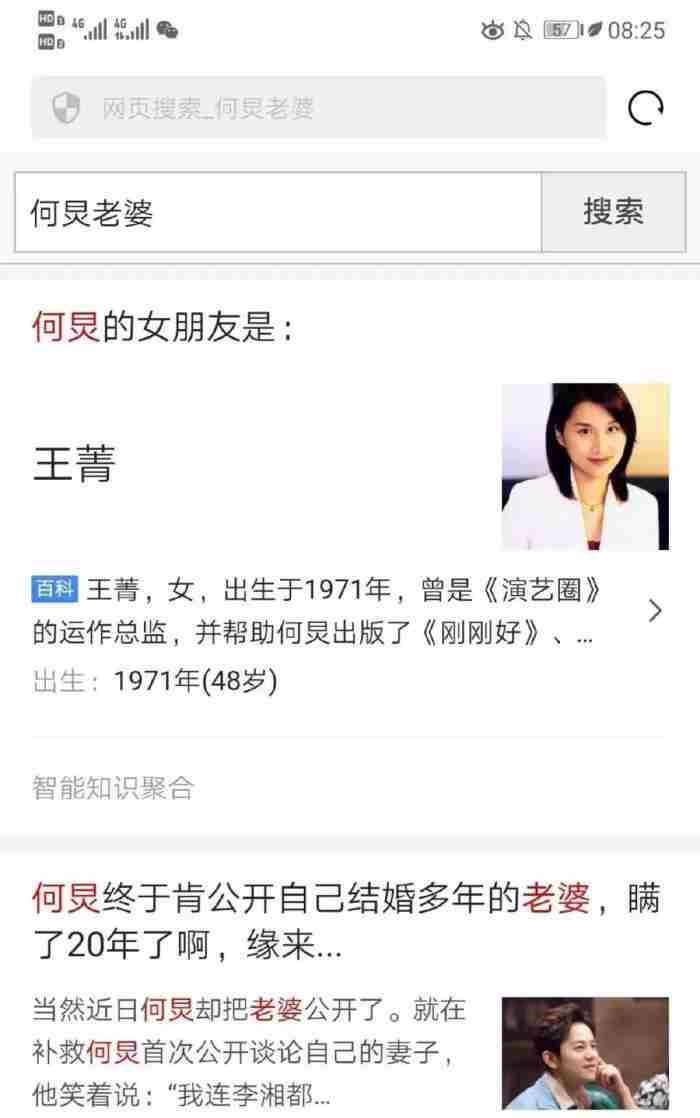 何炅老婆是谁（李维嘉辟谣却将何炅老婆带上热搜）