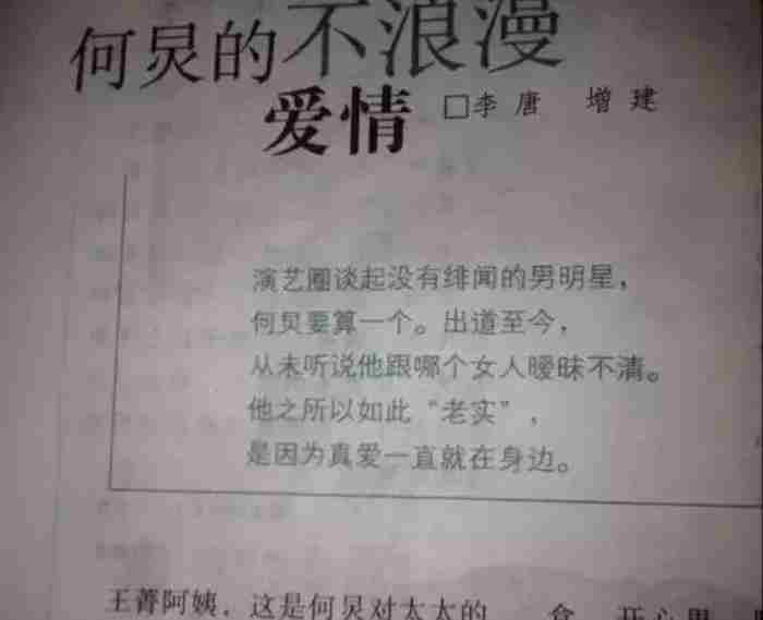 何炅老婆是谁（李维嘉辟谣却将何炅老婆带上热搜）