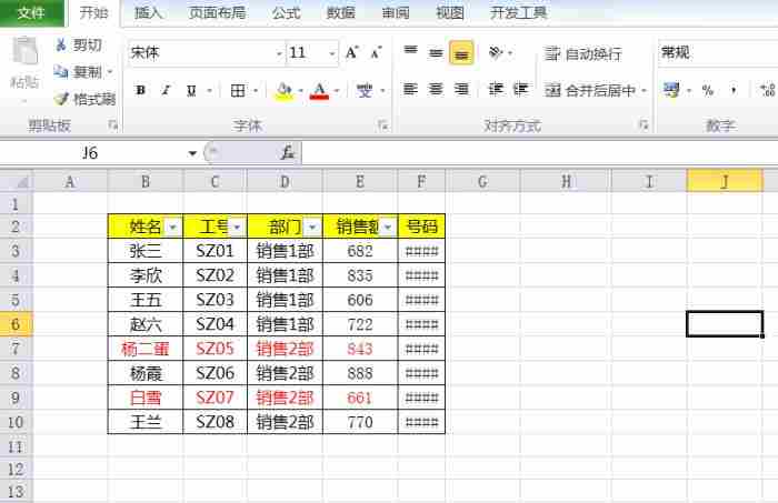 不要说你不知道 不要说不要问一切尽在不言中文案