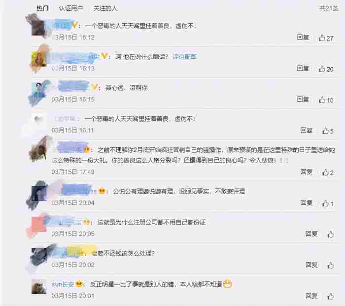 尚雯婕被限制消费（尚雯婕卷入限制消费舆论漩涡）