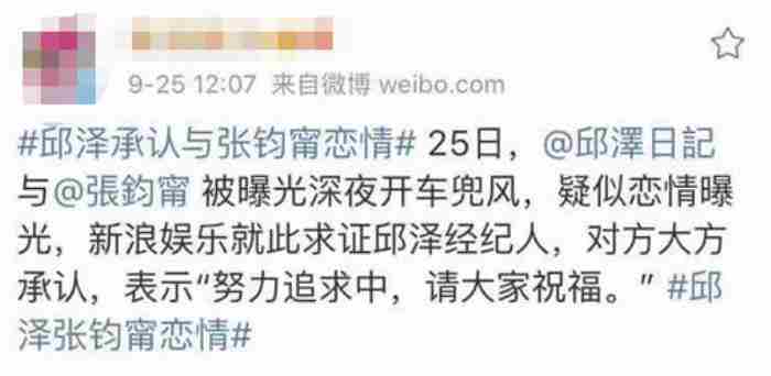 邱泽和许玮甯结婚了吗 邱泽交往过几个女朋友