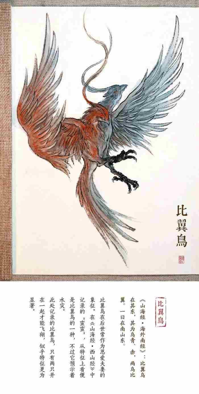 山海经异兽图（90后画师把山海经异兽画活了）