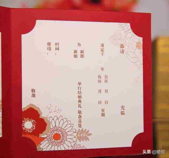 婚礼纪:婚庆请柬怎么写