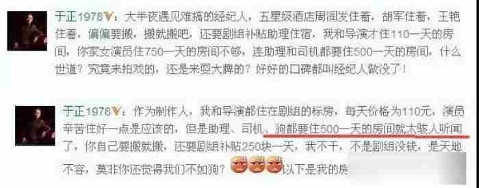 文青女明星和大款富豪的故事 霍思燕与江一燕好像