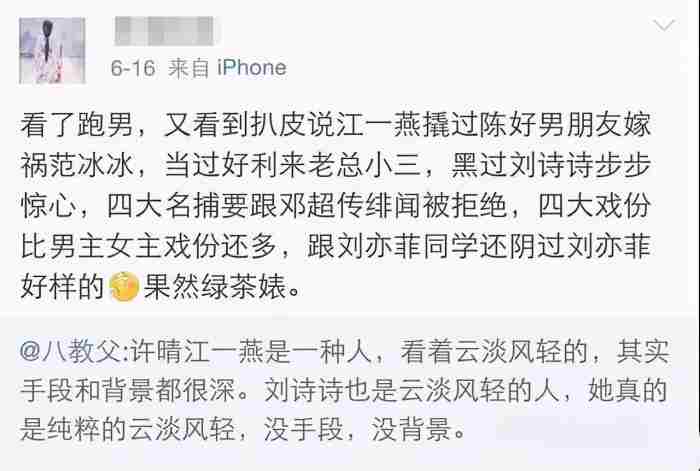 文青女明星和大款富豪的故事 霍思燕与江一燕好像