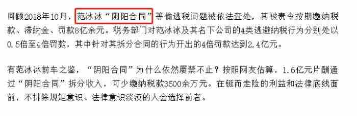 受郑爽事件影响 杨幂撞脸李小璐