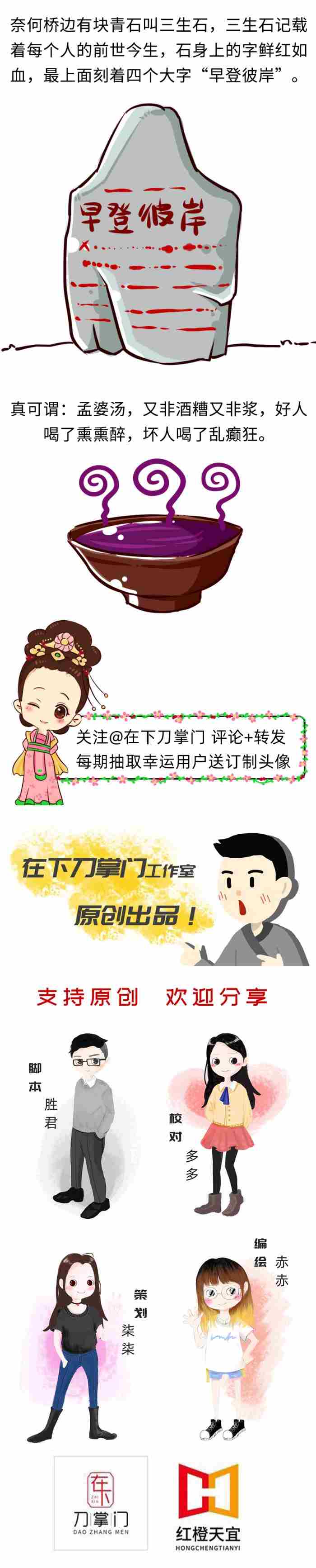 孟婆汤的制作方法 干了孟婆汤