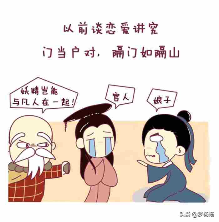 三观不合的人可以谈恋爱吗? 三观不合的夫妻有必要在一起吗