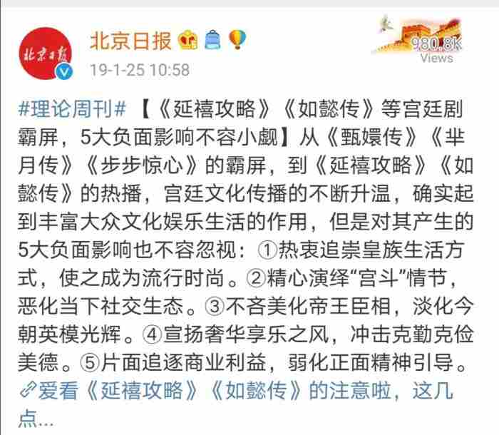 延禧攻略为何突然下架 延禧攻略侵权案件