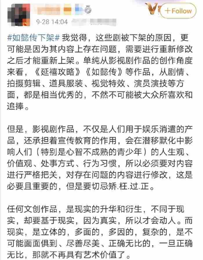 延禧攻略为何突然下架 延禧攻略侵权案件