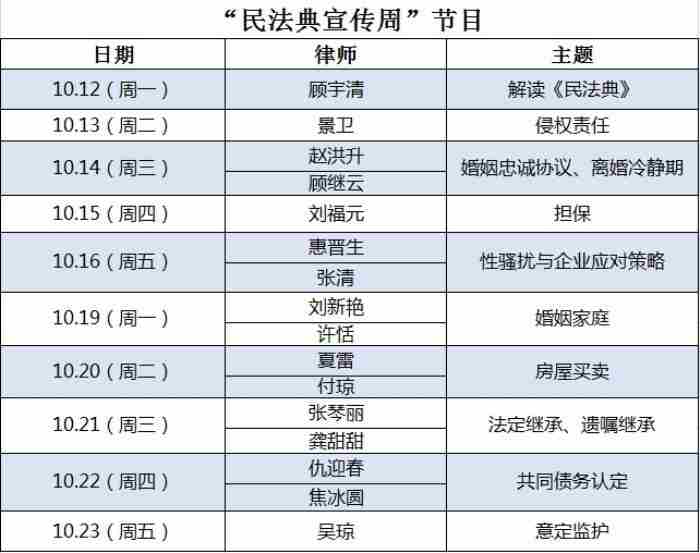 中国婚姻法2023 找婚姻律师