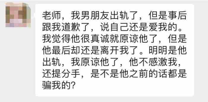 那些原谅男生出轨的女孩 出轨的男朋友能原谅吗以后能改吗