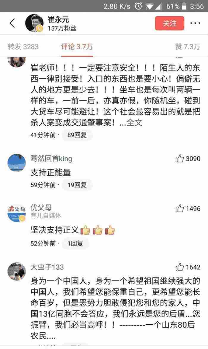 2022崔永元近况 崔永元有什么新闻吗