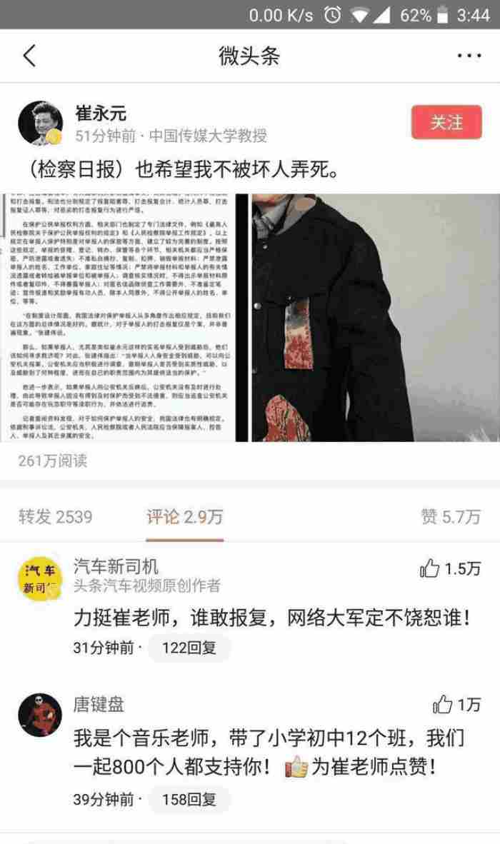 2022崔永元近况 崔永元有什么新闻吗