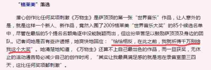 萨顶顶拿反话筒 萨顶顶假唱转话筒事件是哪个节目