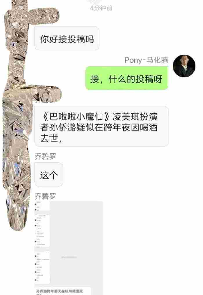 美琪死后的照片 巴啦啦小魔仙凌美琪剧照