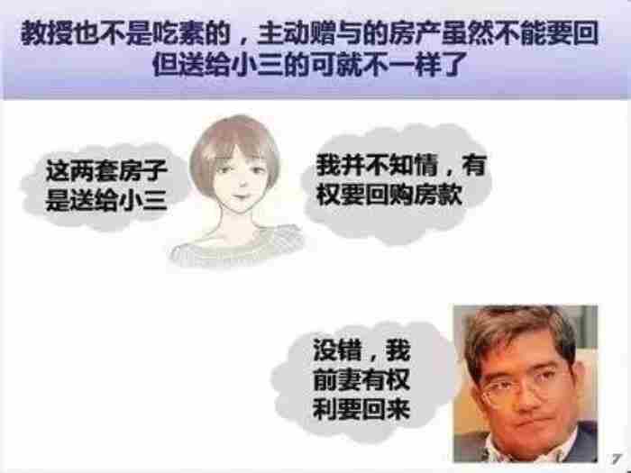 一般来说怎么对付小三不犯法 如何合法收拾小三